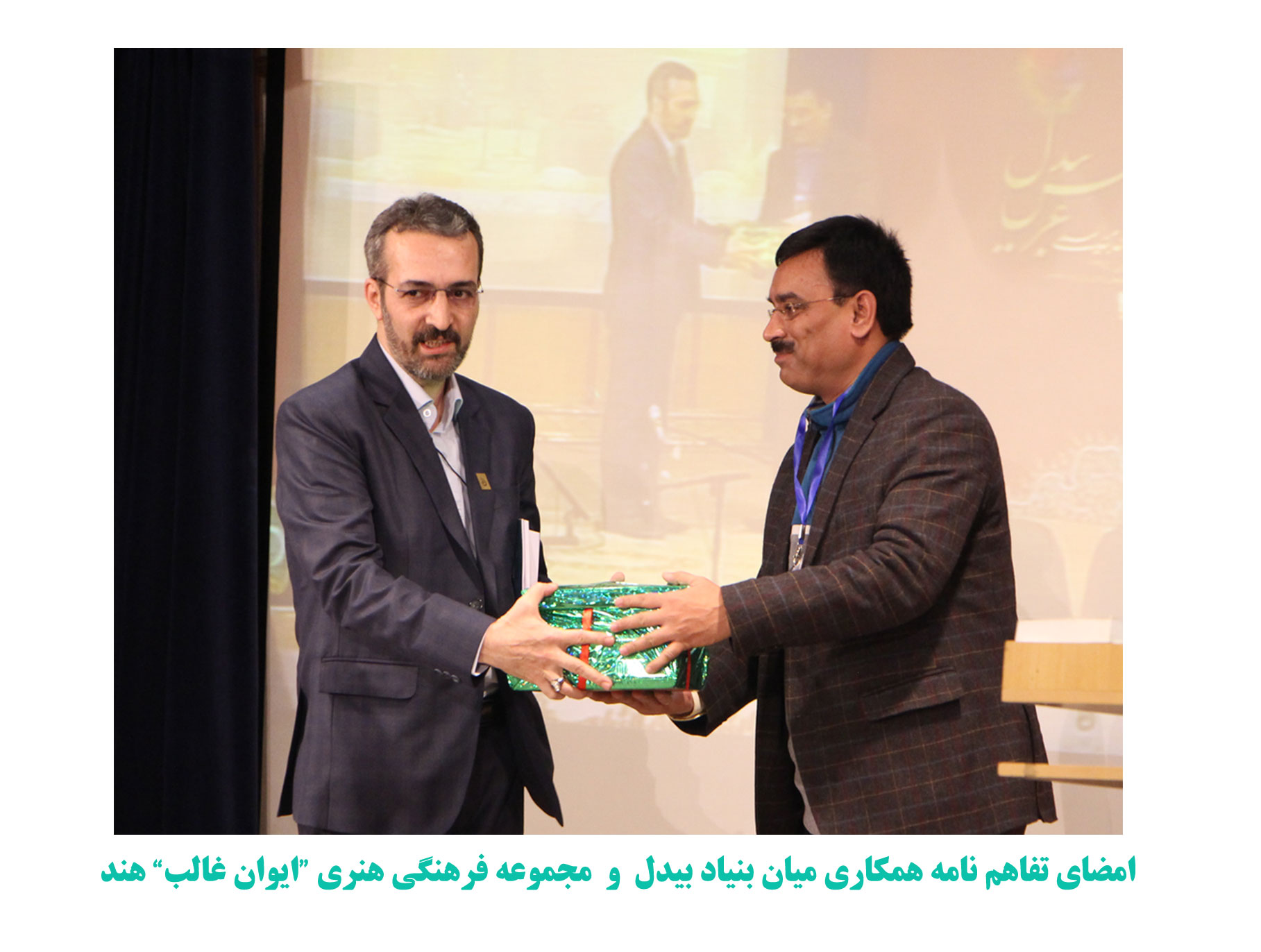 همکاری “بنیاد بیدل دهلوی” و “انستیتو غالب” هند