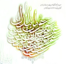 فراخوان مقاله ششمین «عرس بین‌المللی بیدل دهلوی»