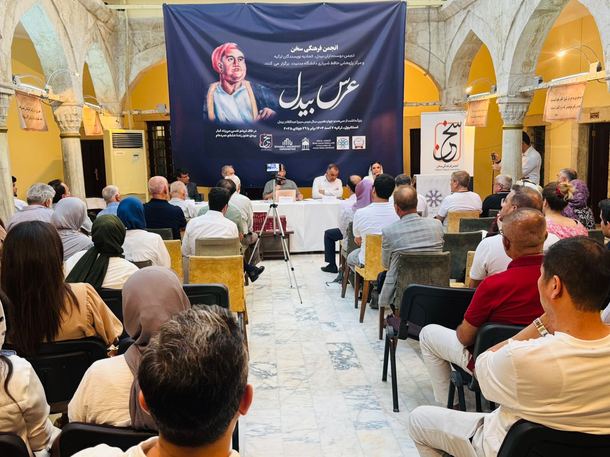 برگزاری نخستین عرس بیدل در استانبول