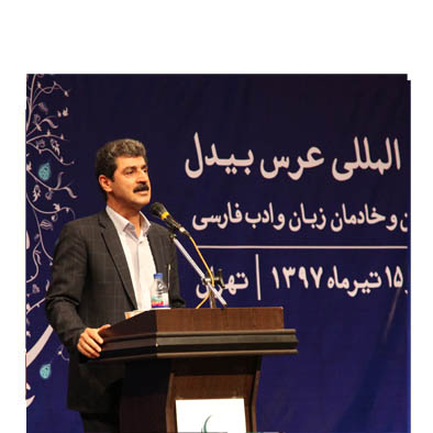 شعر خوانی و سخنرانی دکتر بهروز یاسمی در پنجمین کنگره‌ی عرس بیدل دهلوی