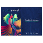 انتشار چکیده مقالات ششمین عرس بین المللی بیدل